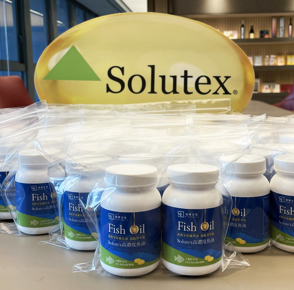 Solutex西班牙魚油 Solutex西班牙魚油