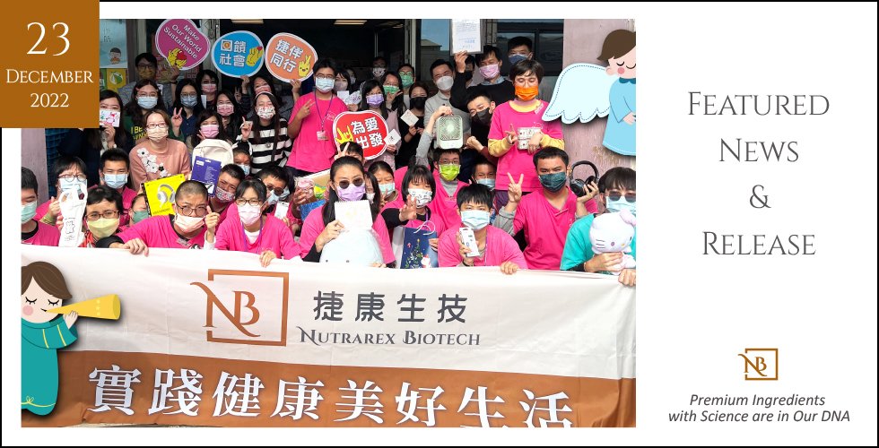 諾維特企業CSR落實 聖誕捷伴同行 化身天使為身心障礙孩童完成聖誕願望
